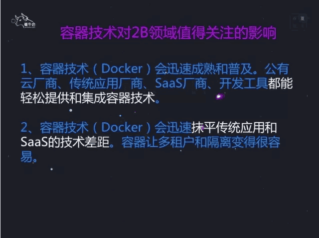 SaaS已過半場，Docker和HTML5將成趨勢